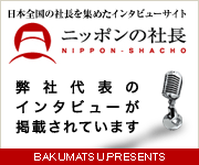 nippon-shacho_red_180-150