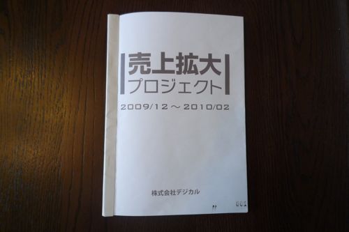 ちゃんと製本しました